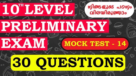 Kerala Psc Prelims Mock Test Ldc Lgs Th Level Preliminary Exam