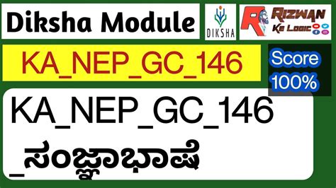 Ka Nep Gc Quiz Answer Youtube