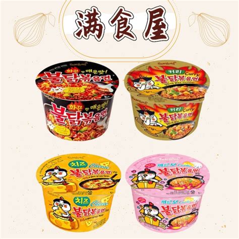 Samyang Hot Chicken Ramen Cheese Carbonara Jjajang Bowl Halal 105g Shopee Malaysia
