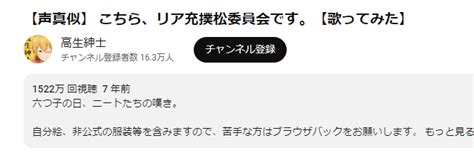 リア充撲滅委員会とおそ松さんから生まれたリア充撲松委員会の魅力と歌詞