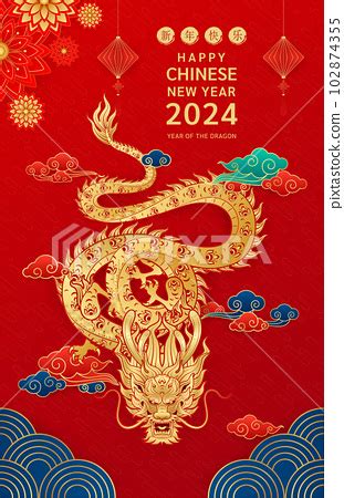 Happy Chinese New Year Dragon Gold Zodiac Stock Illustration