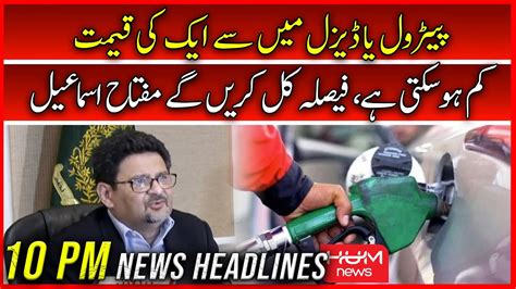 HUM News 10 PM Headlines 17 Sep 2022 Petrol Price Electricity