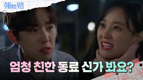 ＂자문 구하고 싶어서요＂ 백성현에게 목도리를 건네주는 강별 Kbs 240408 방송 Zum Tv