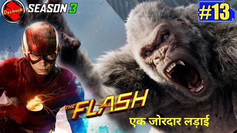 Flash S3e13 Attack On Gorilla City The Flash Season 3 Episode 13 Detailed In Hindi Desibook