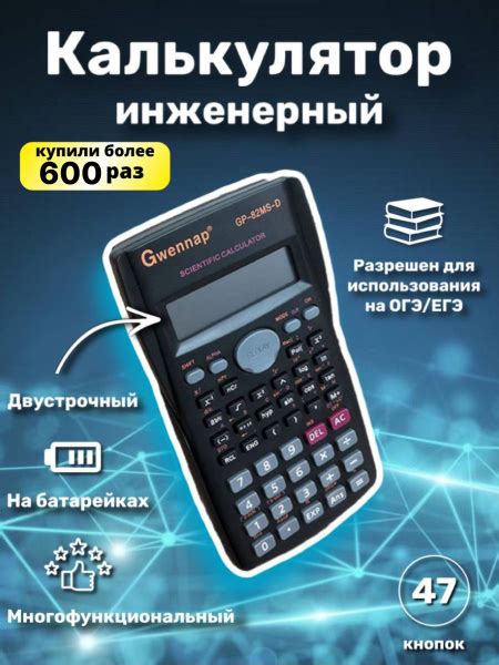 Калькулятор непрограммируемый инженерный научный, двухстрочный ...