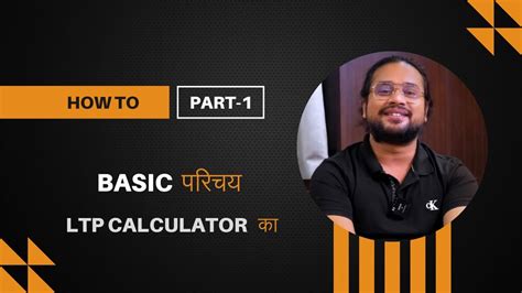 Introduction Of Ltp Calculator Basic Ltp Calculator Youtube