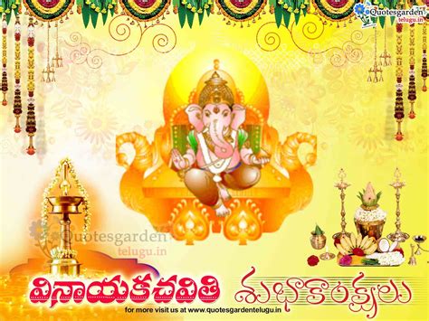 Happy Vinayaka Chaturthi Telugu Greetings Images Quotes Garden Telugu