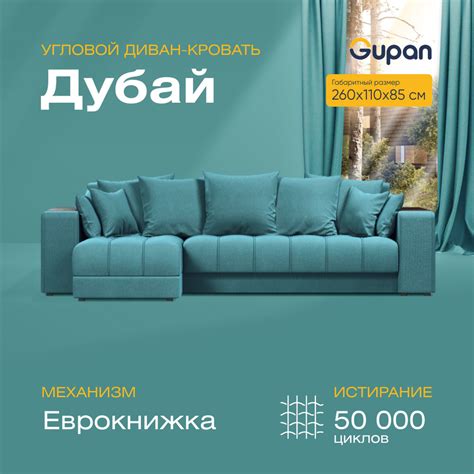 Диван угловой Дубай Велюр, Amigo Lagoon,диван еврокнижка,300х160х85 ...
