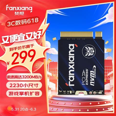 【手慢无】梵想s530q M2 固态硬盘 500gb只要279元梵想 S500（1tb ）游戏硬件存储 中关村在线