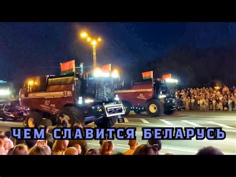 ️ЧТО ПРОИЗВОДЯТ В БЕЛАРУСИ ️ Репетиция парада на день Независимости ...