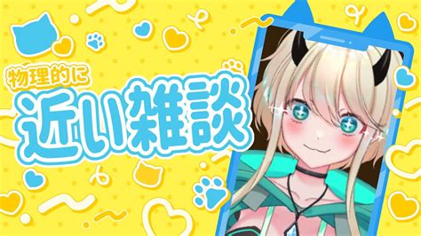 【雑談】今日はまったり顔近でパイセンと雑談配信【vtuber】 Shorts Vtuber Youtube