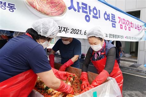 광주시 경안·쌍령동 주민자치위원회 ‘사랑의 여름 김장김치 나누기 봉사활동