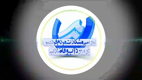 البرز من سلام