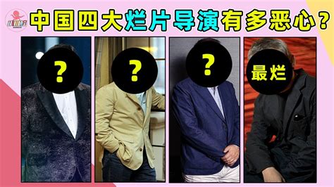 4大内娱专拍烂片的导演，影片明星最强阵容？大ip？他们是怎么给观众喂屎的？ 王晶 刘镇伟 陈凯歌 徐克 导演 演员 烂片