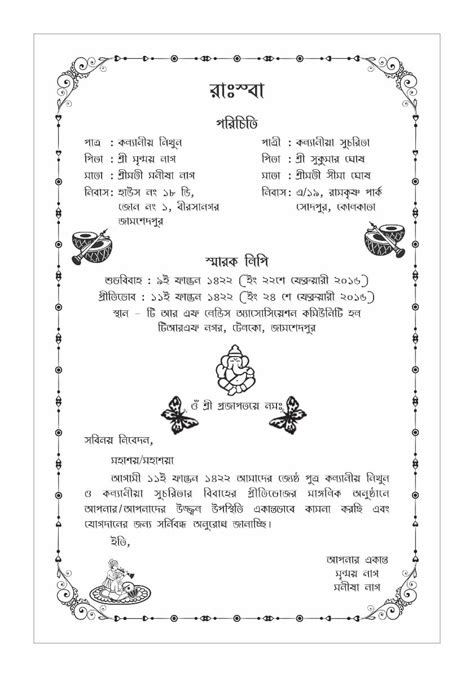 Invitation Card For Shraddha Ceremony In Bengali Onvacationswall