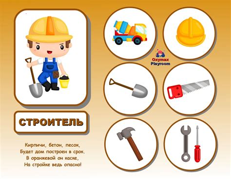 Развивающие игры на липучках для детей "Профессии"
