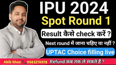 Ipu Round Allotment Next Step Aktu Uptac Choice Filling