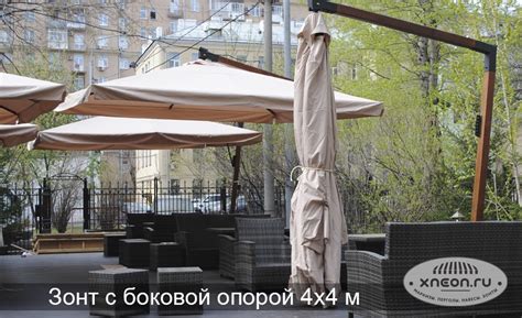 Зонты с боковой опорой. Зонт боковой. Зонт с боковой стойкой