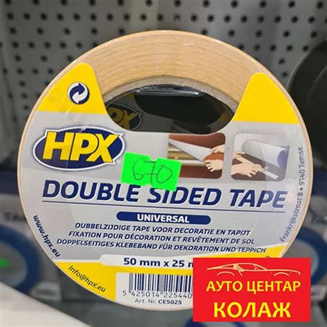 HPX DOUBLE SIDED TAPE Dvostrano Lepljiva Penasta Traka S Velikom