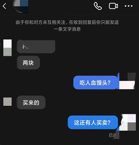 Chathxj On Twitter Rt Whyyoutouzhele 后续 在抖音上，有人出售被砍视频，售价2元左右。