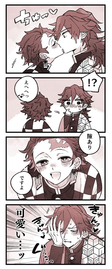 Giyuu X Tanjirou Manga