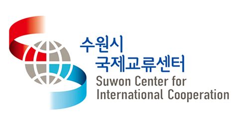 수원시국제교류센터 ‘2018 수원시 대학생 공공외교단 In Asean Suda 참가팀 모집 뉴스피크