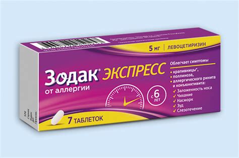 Зодак Экспресс инструкция по применению: показания, противопоказания ...