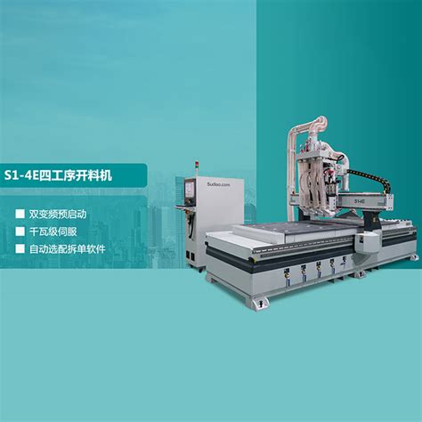 四工序数控开料机优点介绍山东速雕智能装备有限公司