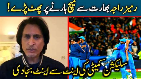 Ramiz Raja Angry 😱 On Pakistan Lost Against India Pak Vs India