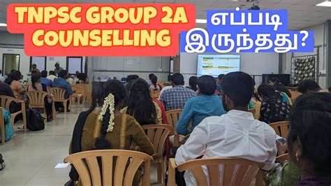 TNPSC GROUP 2A COUNSELLING UPDATES எபபட நடநதத எநத Post Demand