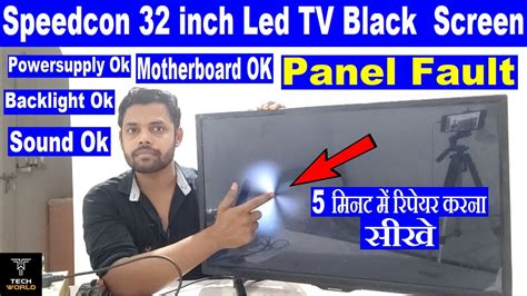 Speedcon Led Tv No Display Problem Speedcon Tv Screen Problem Led