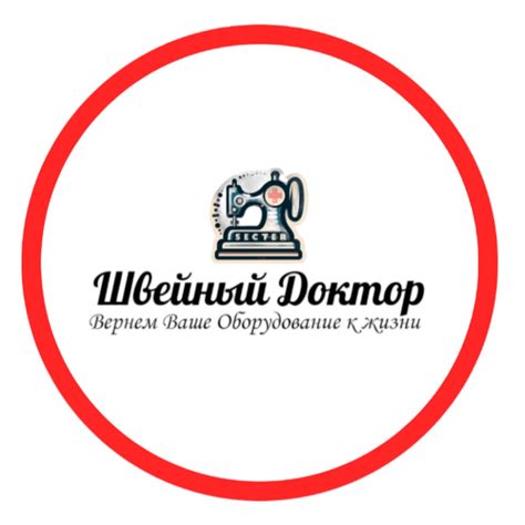 Швейный доктор, Одесса,Ремонт швейных машин - YouTube