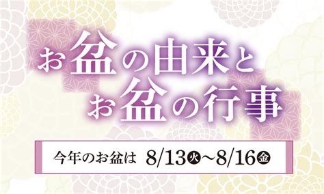 今さら聞けない！お盆の過ごし方 Oita City Press