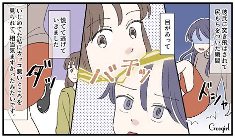 【漫画】スカッと！ 学生時代のいじめっ子に再会し「ざまあ！」と思った理由vol 2 女子力アップcafe Googirl