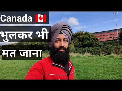 Don T Go To Canada YouTube