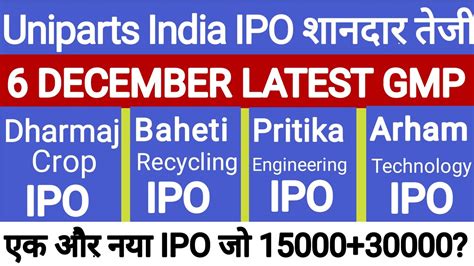 Uniparts India Ipo Gmp Today Dharmaj Crop Ipo Arham Technology Ipo