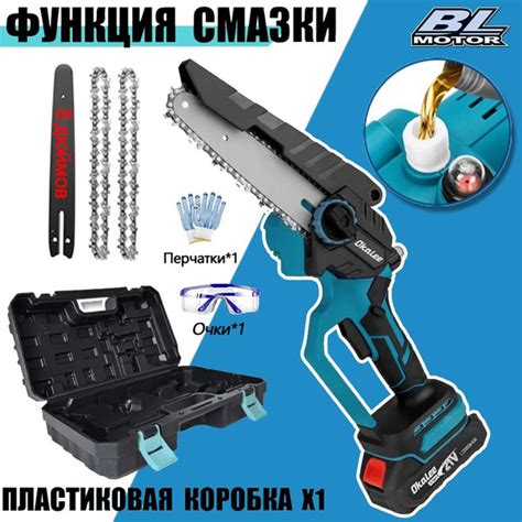 Okalee Мощная электропила с автоматической смазкой, 8 дюймов цепь*2 ...