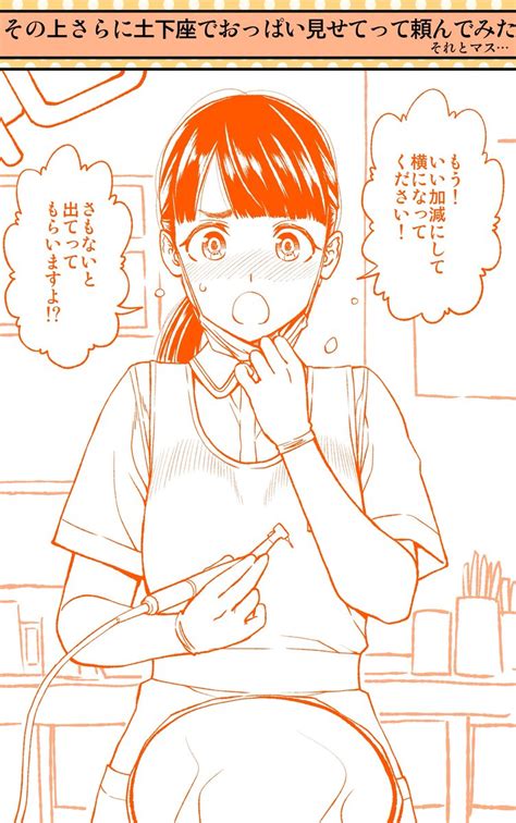 ふなつかずき On Twitter ありがとうございますー！ついに完全にバレましたね！次巻、遂にふたりの秘密を知ってしまった由井園は傷心の中！？引き続きよろしくお願い致しますー！