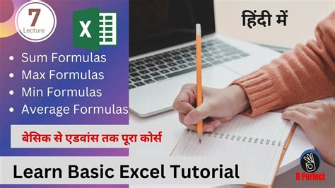 How To Calculate Sum Max Min And Average Formulas Learn Basic Video