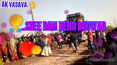 🙏shri Ram Band Bodwad 🎤🔊👍super Hd Sound Timli Song Youtube