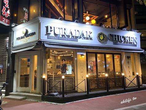 Puradak Chicken 【釜山 中洞站】푸라닭丁海寅代言炸雞界的prada