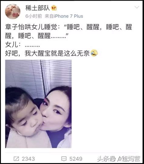 章子怡哄女兒醒醒睡覺：「睡吧，醒醒，睡吧，醒醒。。。」 每日頭條