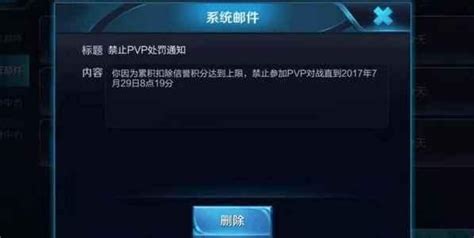 王者榮耀：舉報系統存在嚴重bug Mvp也被禁賽？ 每日頭條