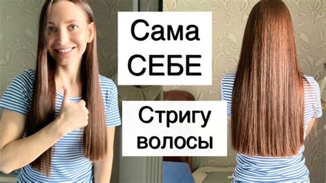 Как подстричь себя каскадом самостоятельно пошаговая инструкция с фото