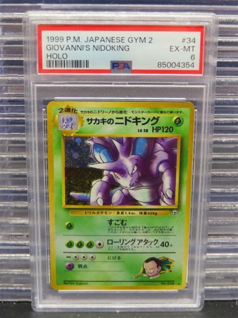 1999 Pokemon Japanese Giovannis Nidoking Holo Rare 34 Psa 6 Ex Mt Ebay