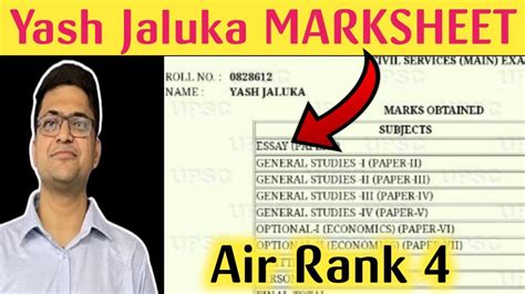 UPSC Topper Marksheet Yash Jaluka Mains Marksheet Upsc Rank4 Topper