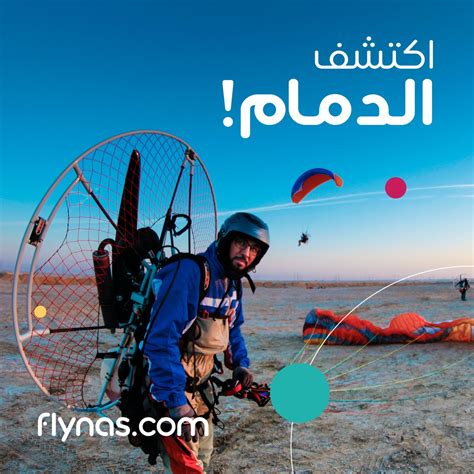 Flynas طيران ناس On Twitter سافر مع طيرانناس ️ على رحلات مباشرة من