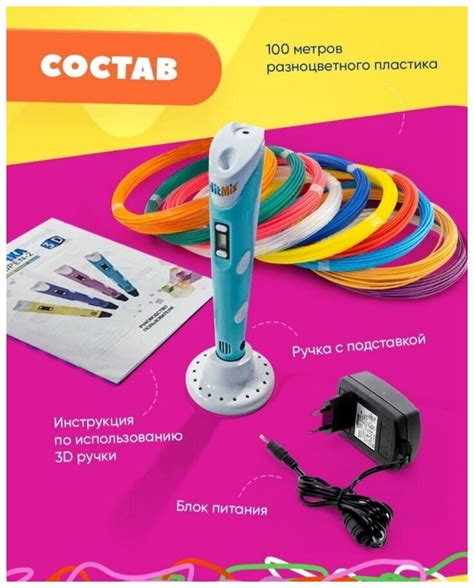 3D ручка / 3Д ручка с набором пластика 100 метров — купить в интернет ...