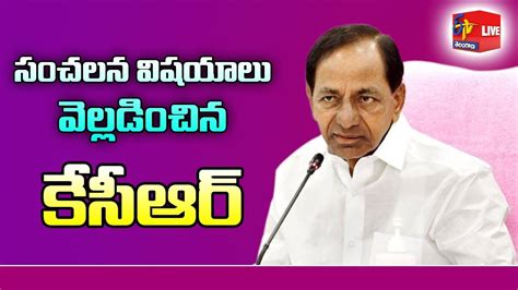 Cm Kcr Press Meet At Pragathi Bhavan