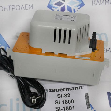 Помпа дренажная Sauermann Si-82 ☎ (495)369-1114